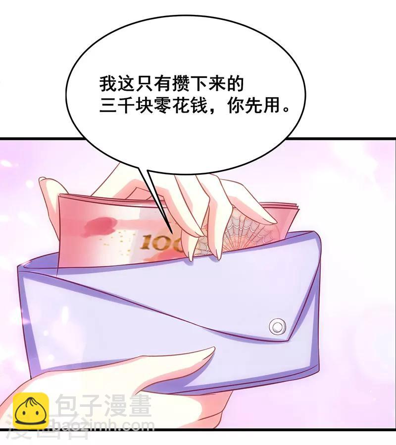 第4话 受辱-第5话