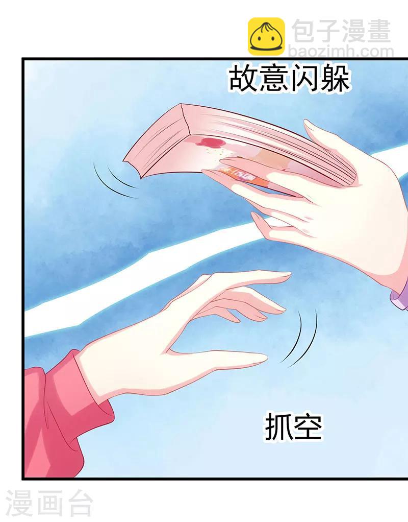 第4话 受辱-第5话