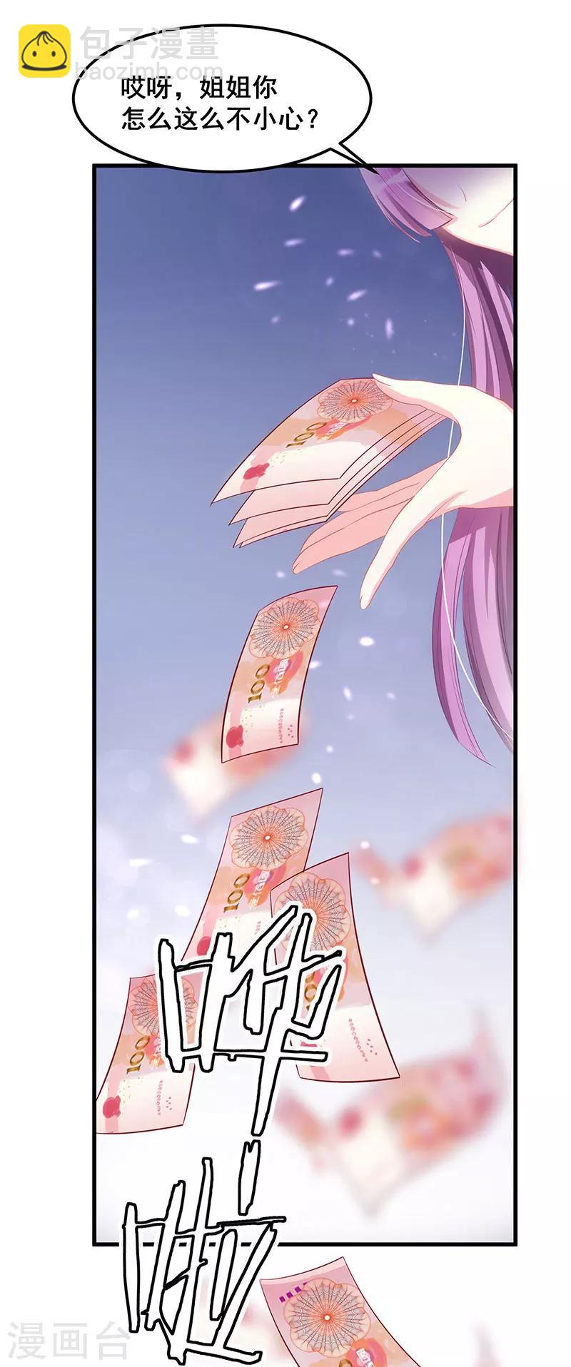 第4话 受辱-第5话