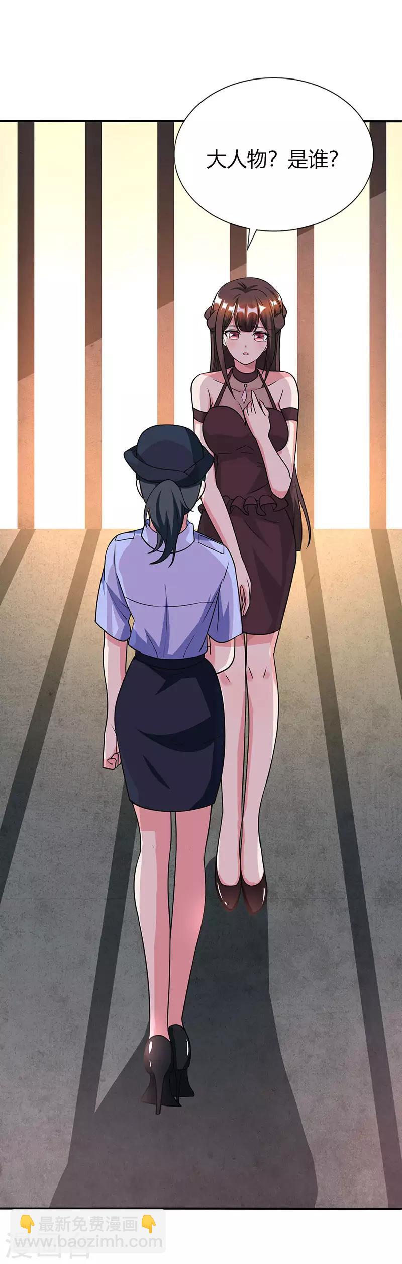 第31话 狼狈不堪-第33话