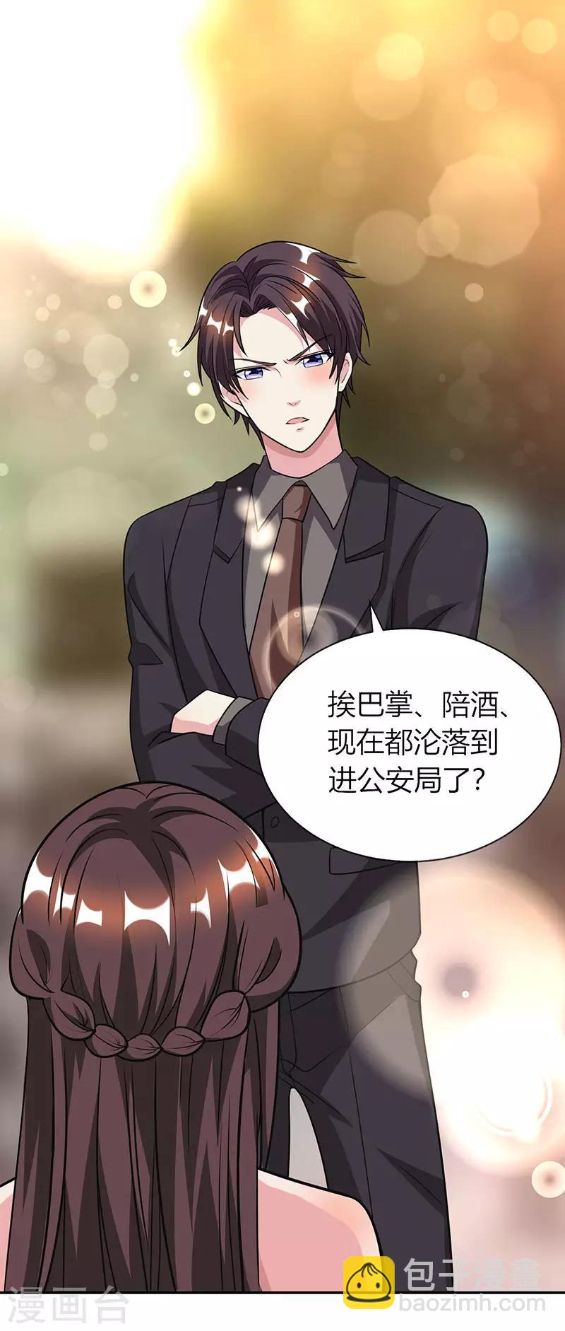 第31话 狼狈不堪-第33话