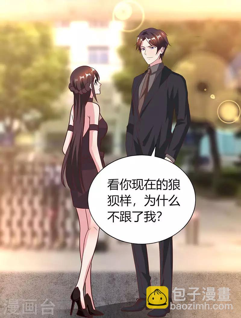 第31话 狼狈不堪-第33话