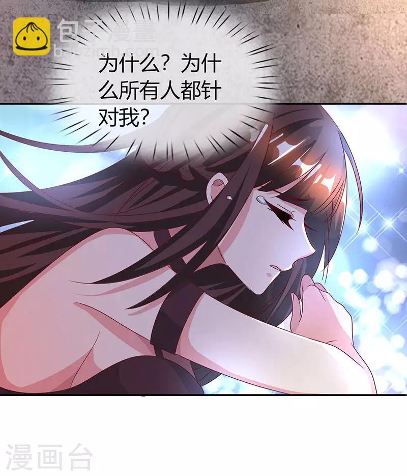 第31话 狼狈不堪-第33话