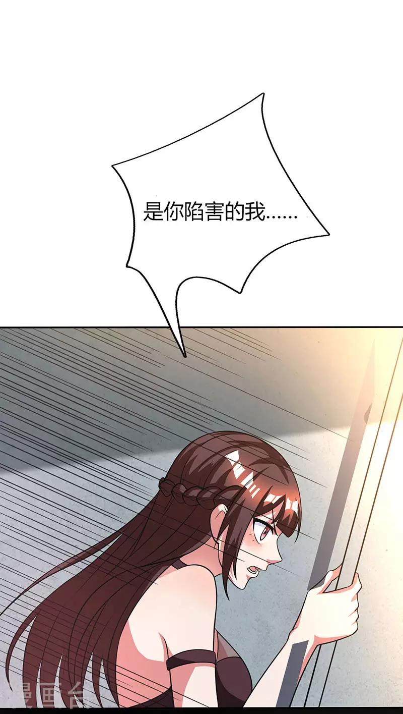 第31话 狼狈不堪-第33话