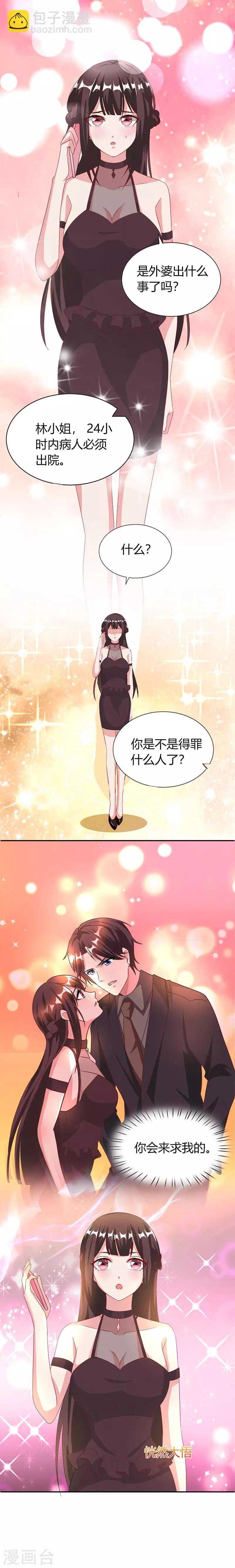 第31话 狼狈不堪-第33话