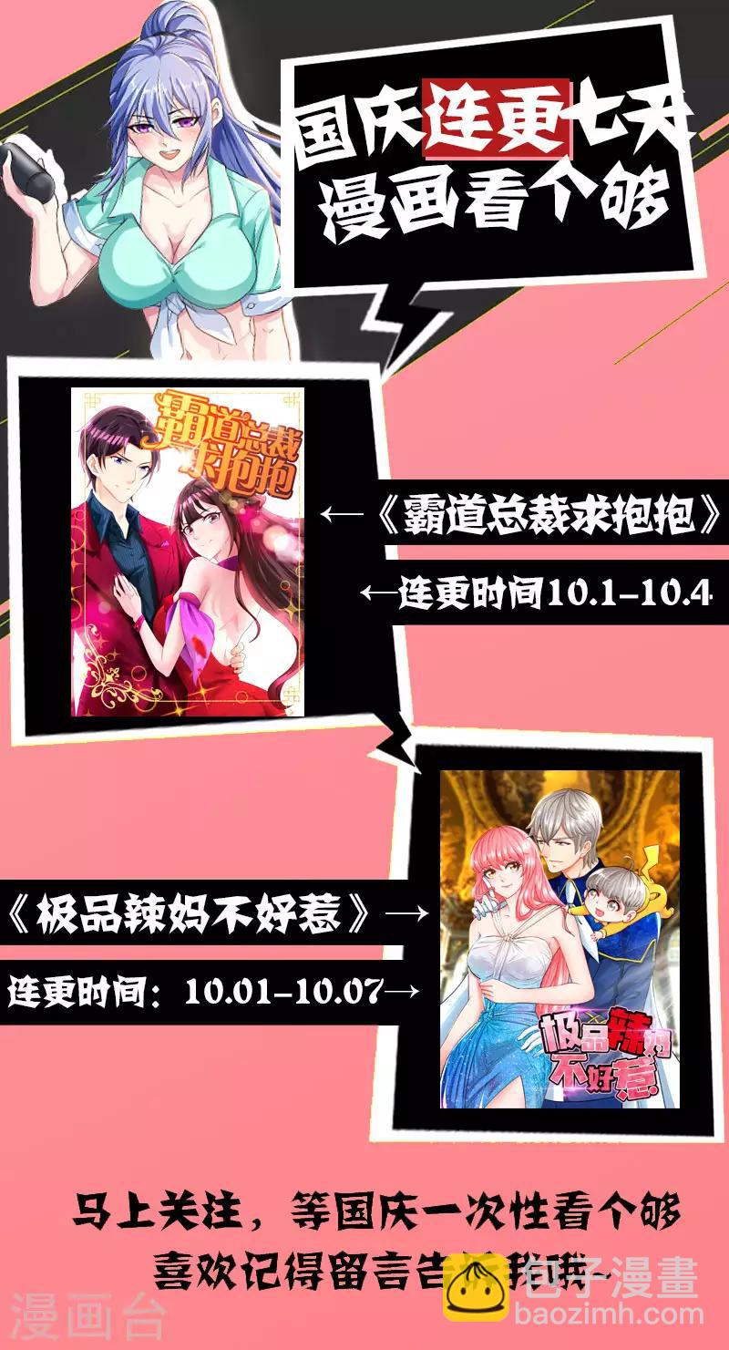 第31话 狼狈不堪-第33话