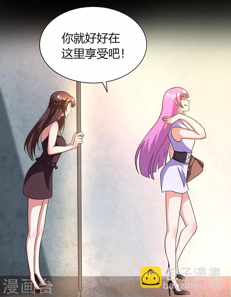 第31话 狼狈不堪-第33话