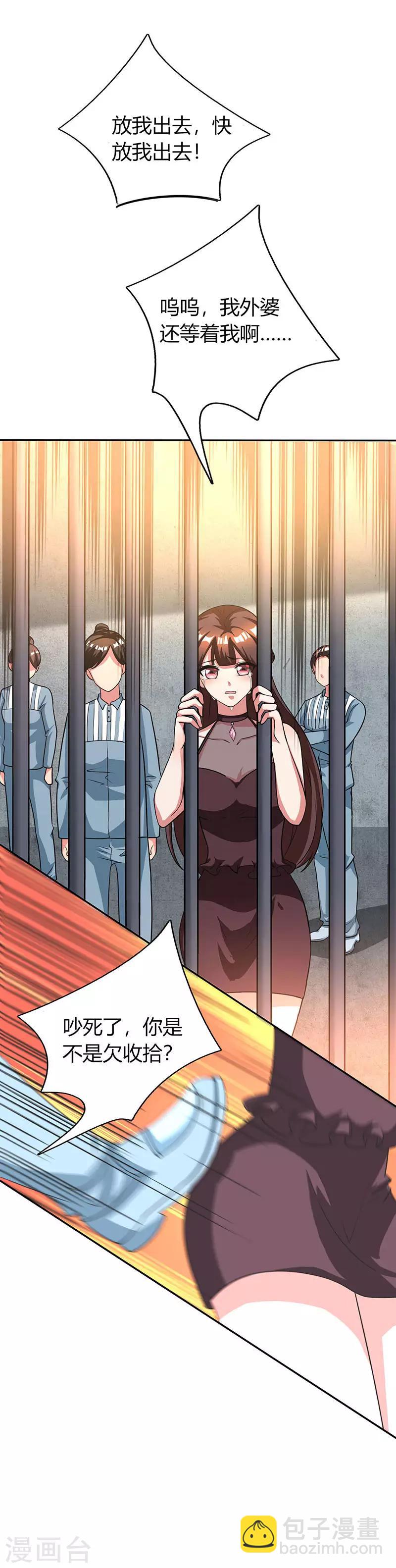 第31话 狼狈不堪-第33话