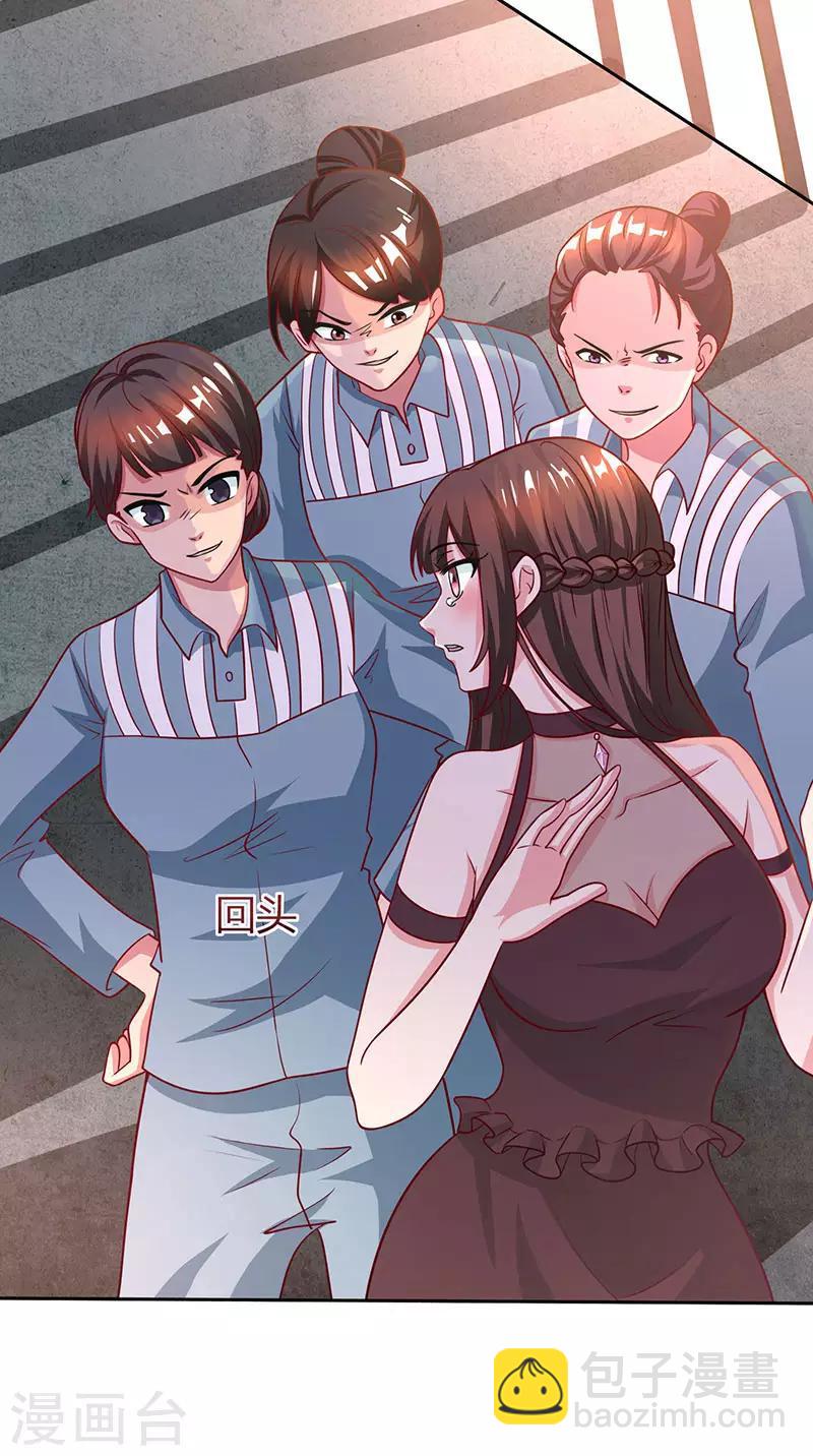 第31话 狼狈不堪-第33话