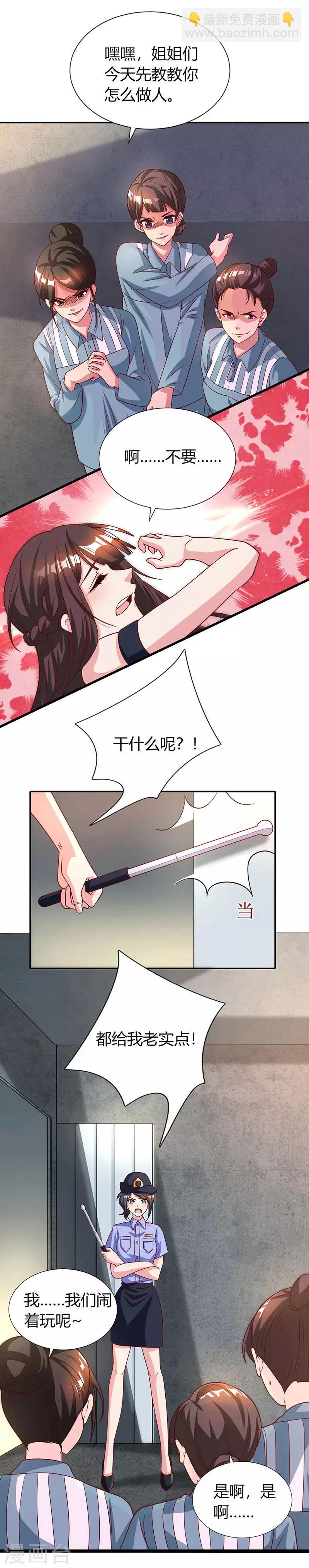 第31话 狼狈不堪-第33话