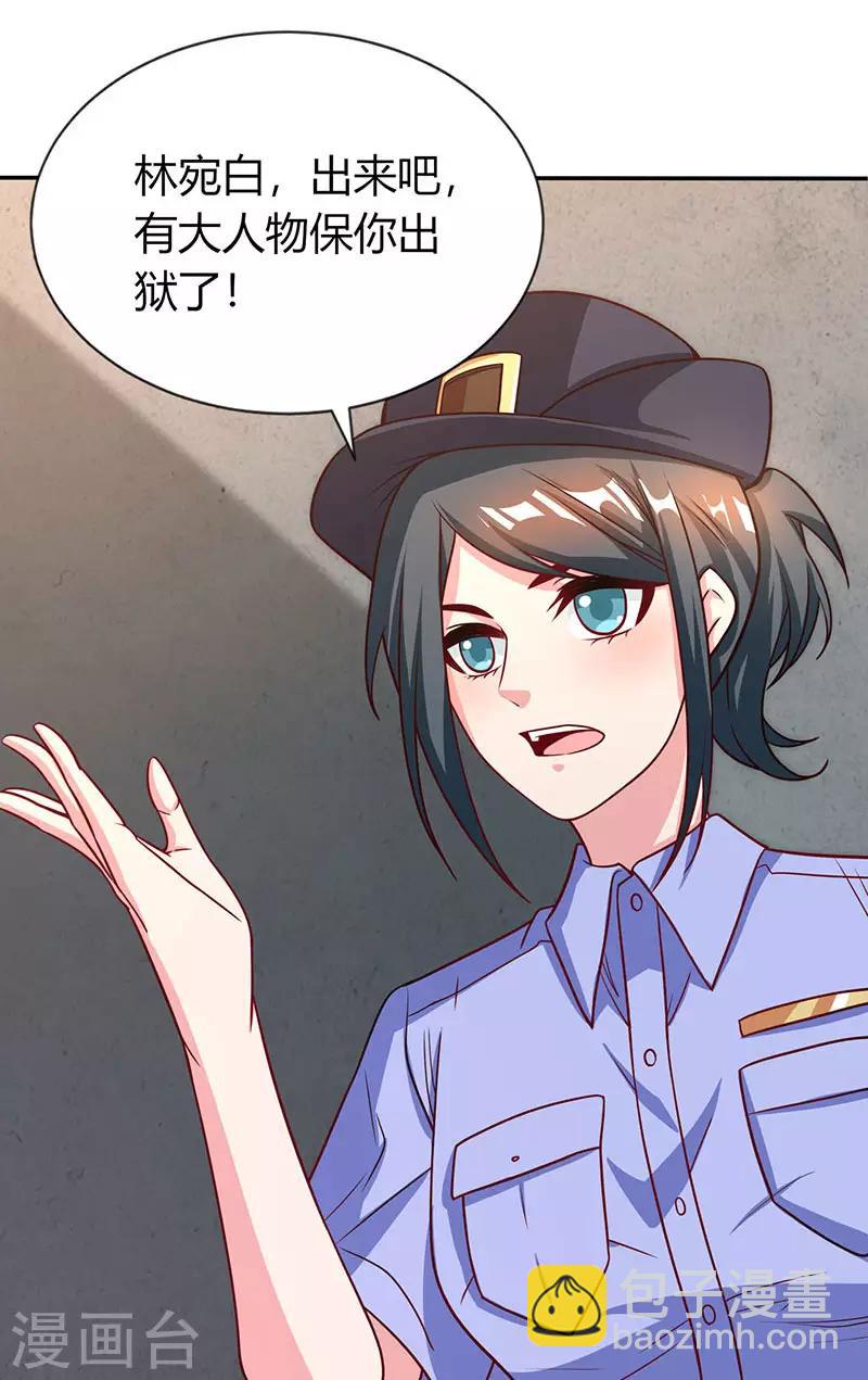 第31话 狼狈不堪-第33话