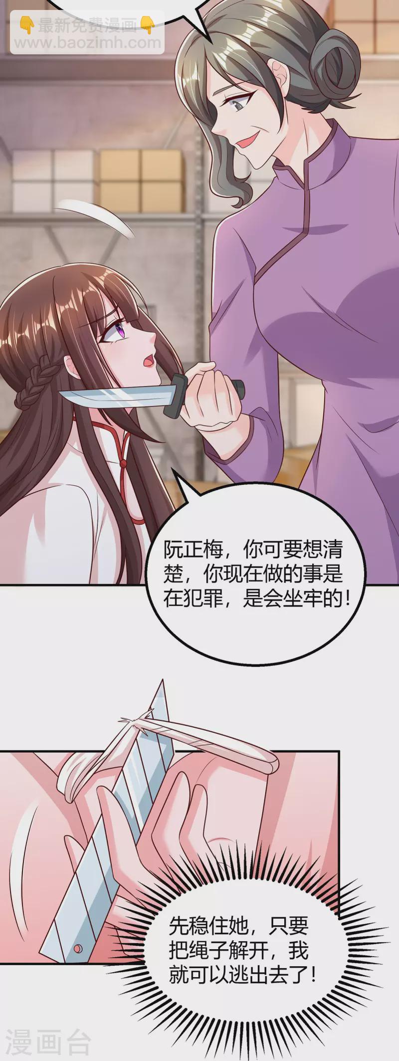 第301话 刺激过头了-第301话