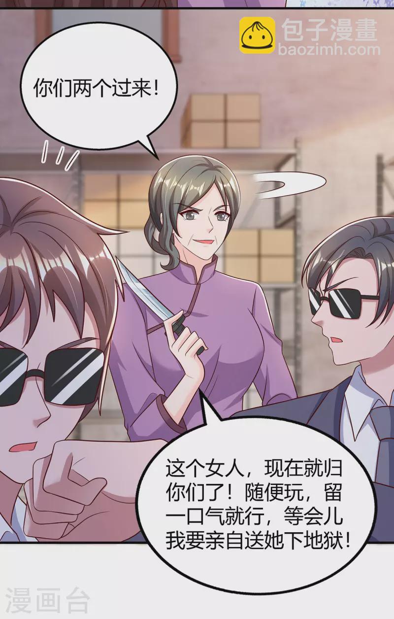 第301话 刺激过头了-第301话