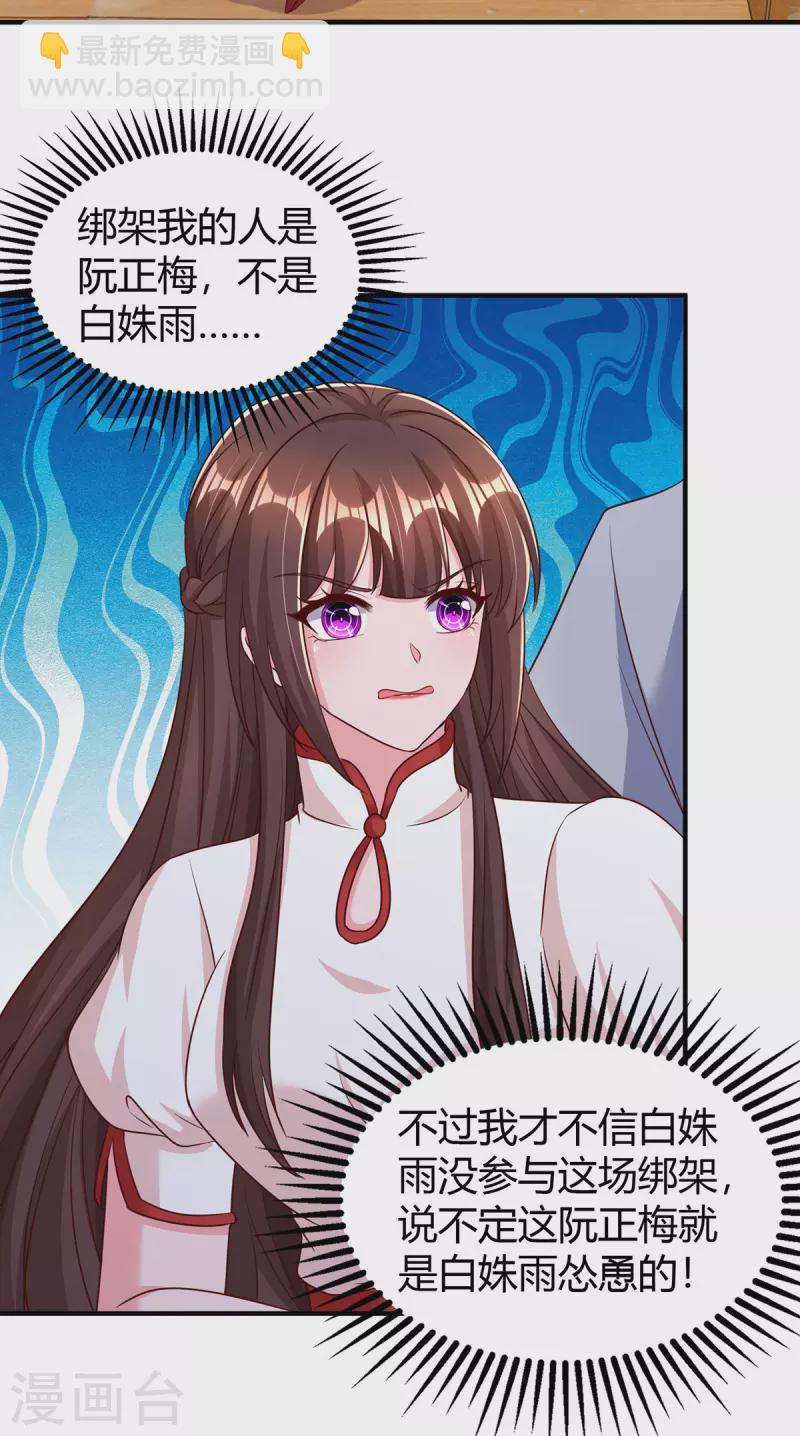 第301话 刺激过头了-第301话