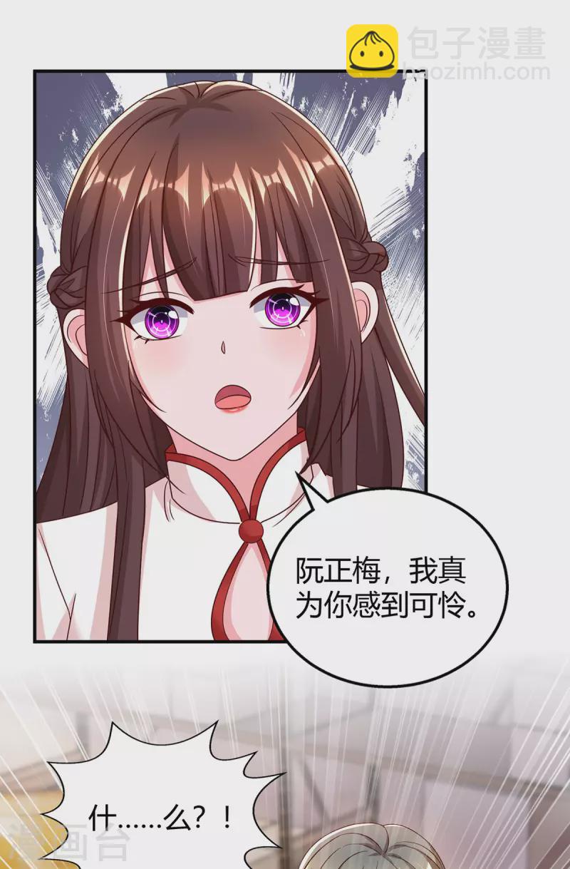 第301话 刺激过头了-第301话