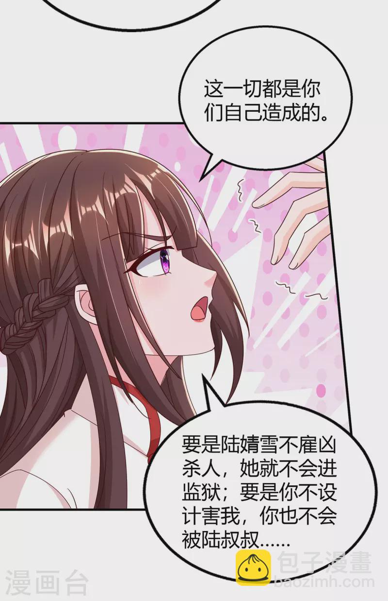 第301话 刺激过头了-第301话