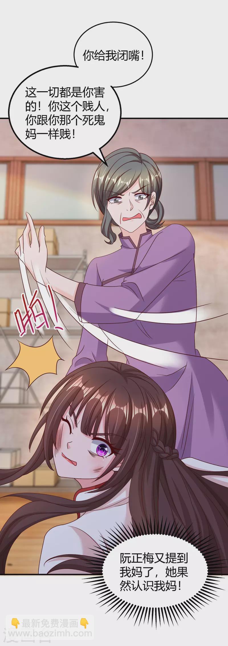 第301话 刺激过头了-第301话