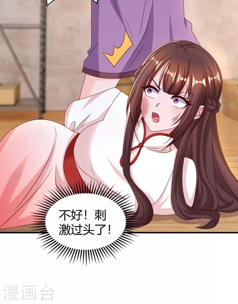 第301话 刺激过头了-第301话