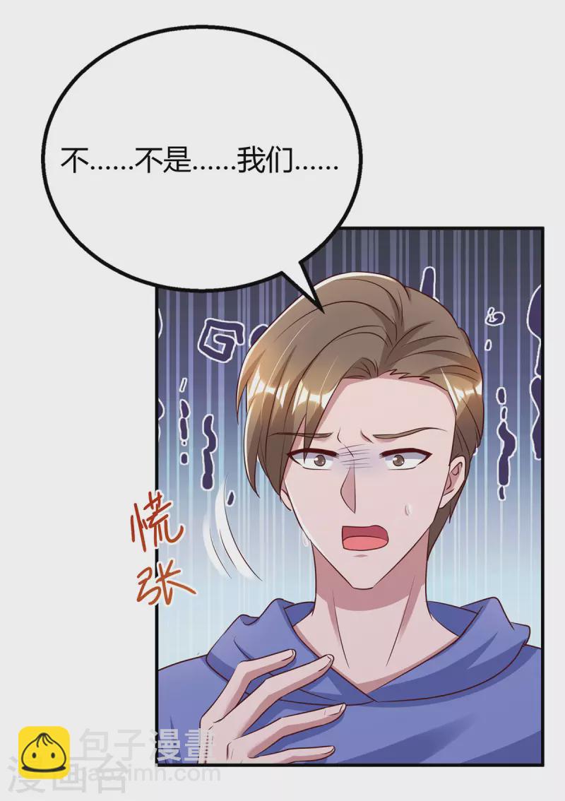 第301话 刺激过头了-第301话