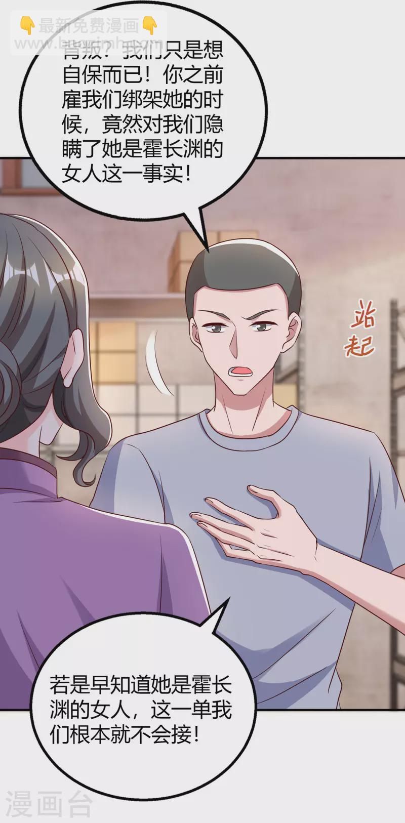 第301话 刺激过头了-第301话