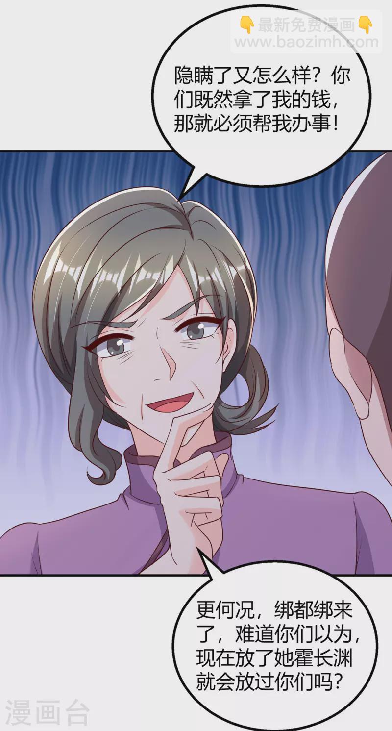 第301话 刺激过头了-第301话