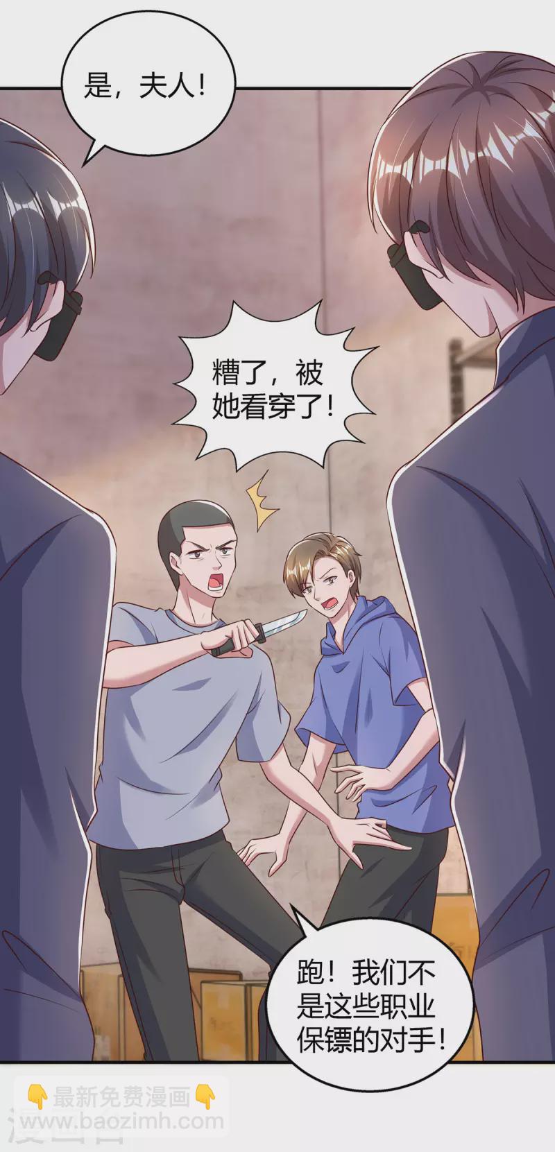 第301话 刺激过头了-第301话