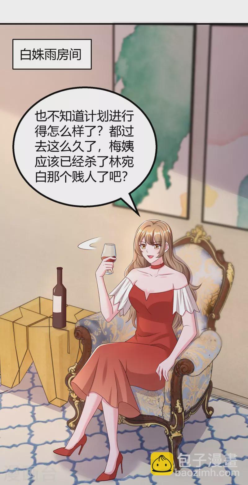 第303话 陆叔叔受伤-第303话