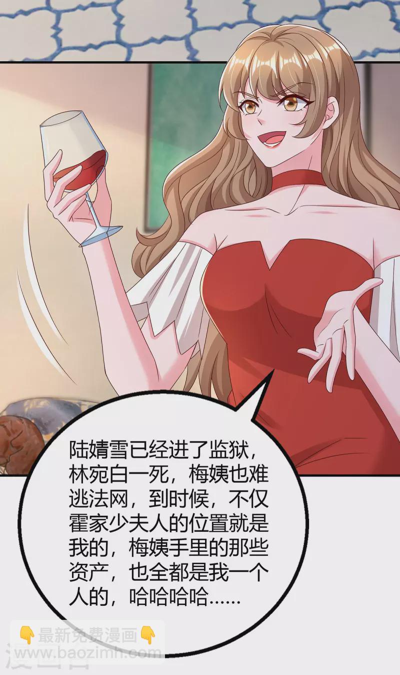 第303话 陆叔叔受伤-第303话