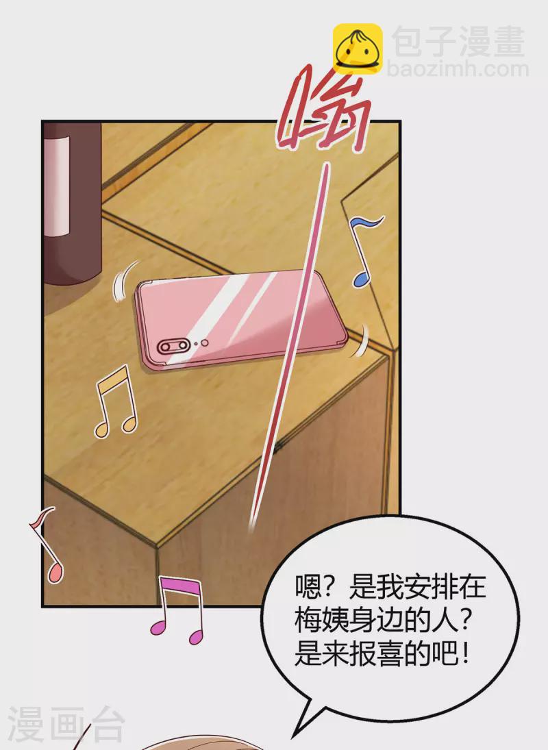 第303话 陆叔叔受伤-第303话
