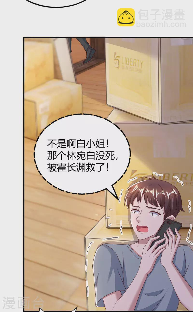第303话 陆叔叔受伤-第303话