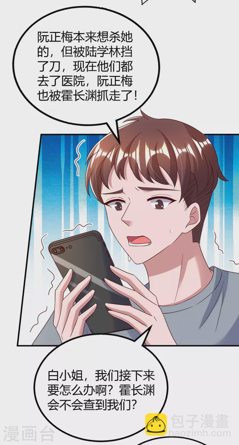 第303话 陆叔叔受伤-第303话
