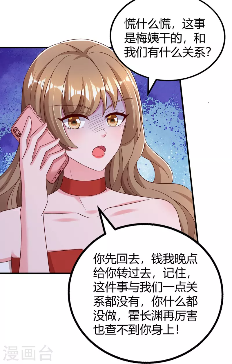 第303话 陆叔叔受伤-第303话