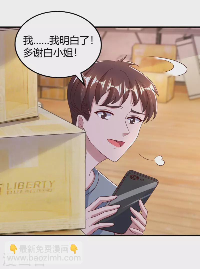 第303话 陆叔叔受伤-第303话