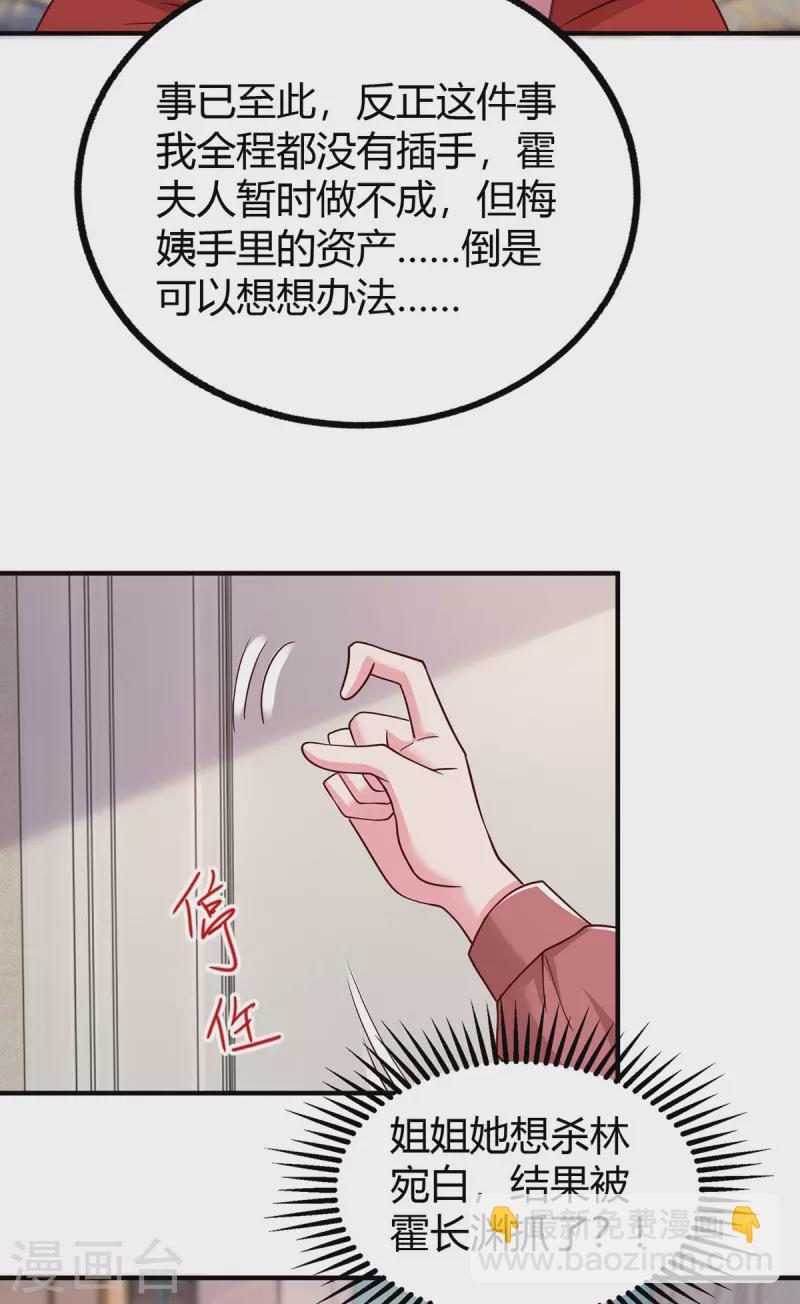 第303话 陆叔叔受伤-第303话
