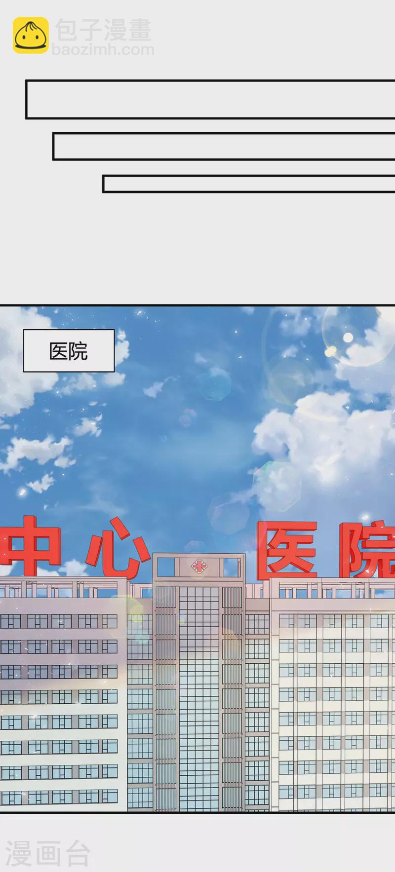 第303话 陆叔叔受伤-第303话