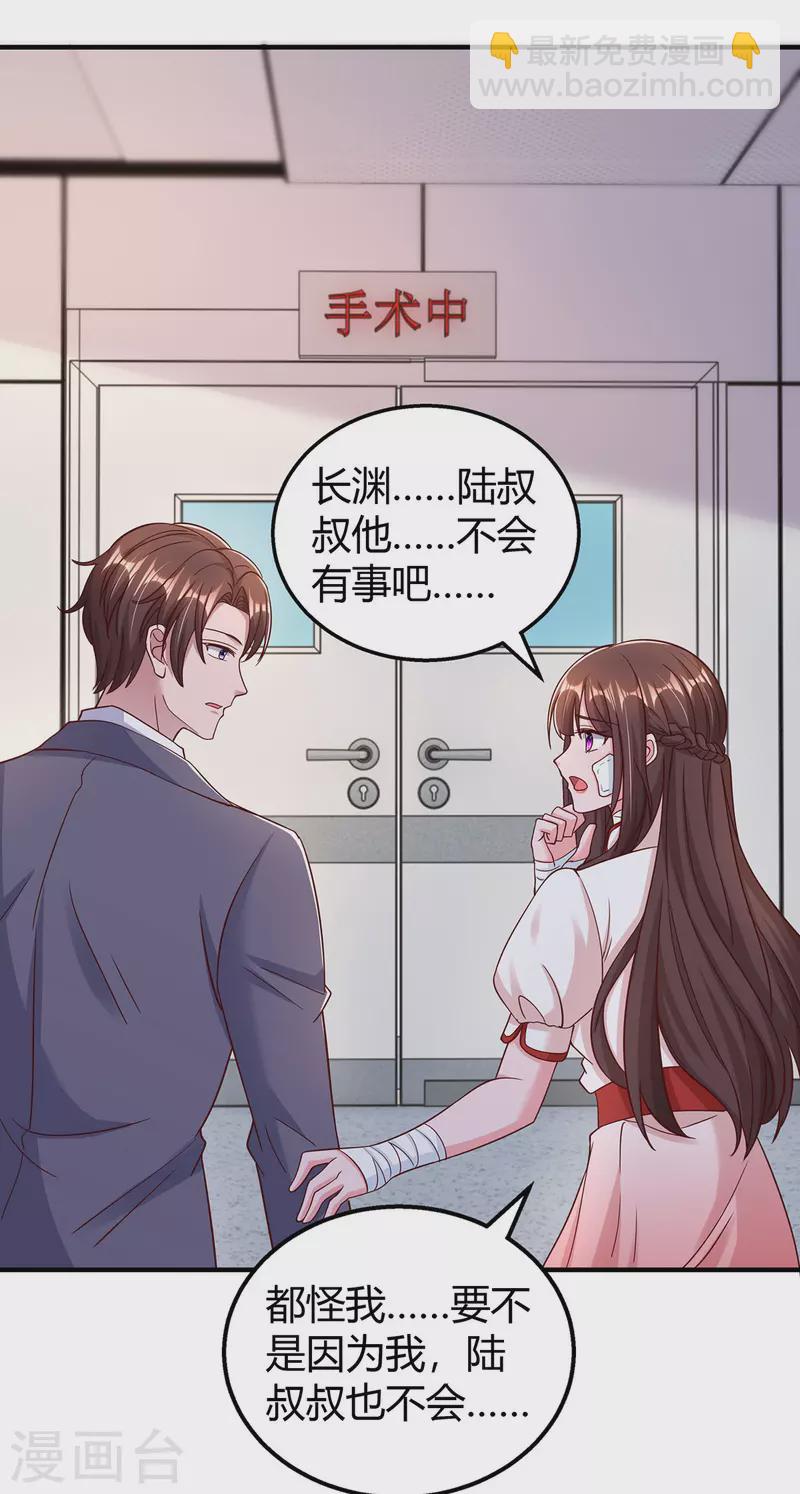 第303话 陆叔叔受伤-第303话