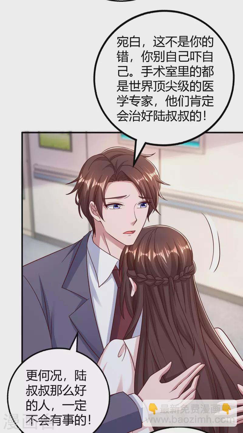第303话 陆叔叔受伤-第303话