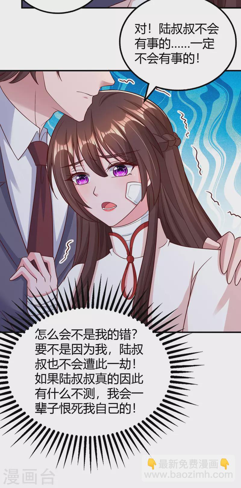第303话 陆叔叔受伤-第303话