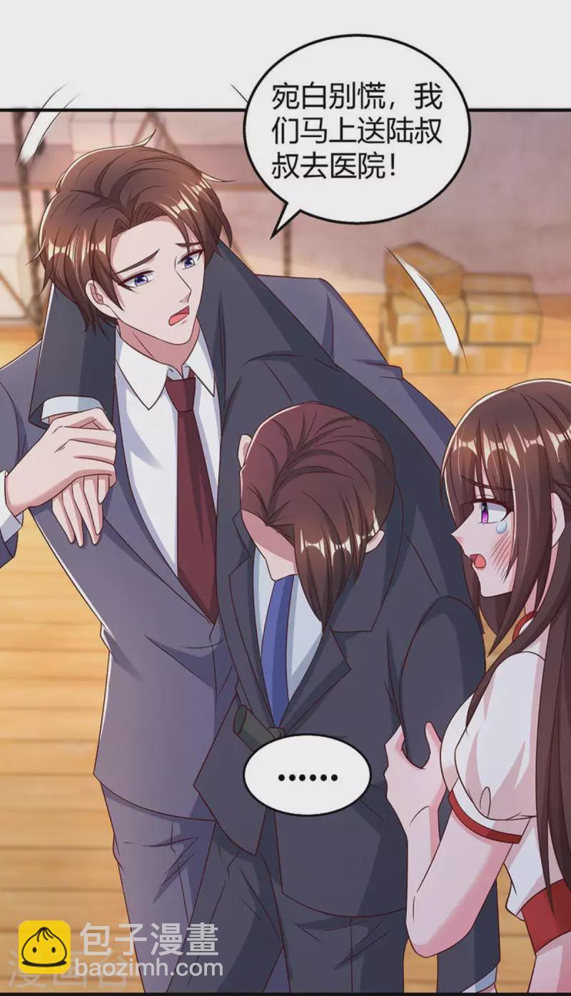 第303话 陆叔叔受伤-第303话