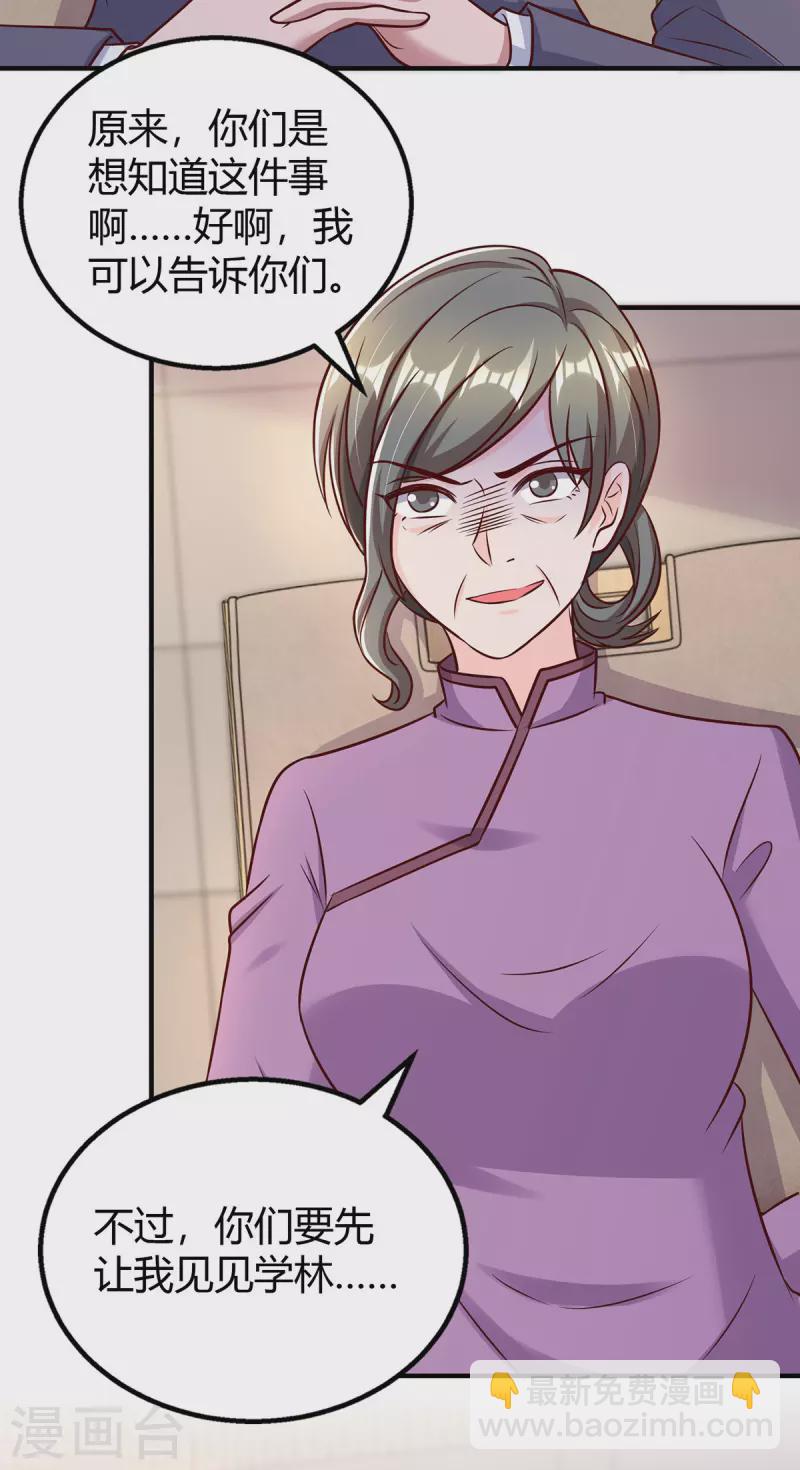 第305话 没必要脏了你的手-第305话