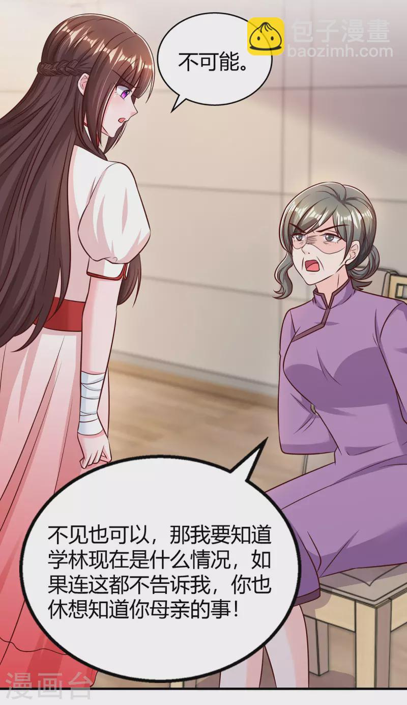第305话 没必要脏了你的手-第305话
