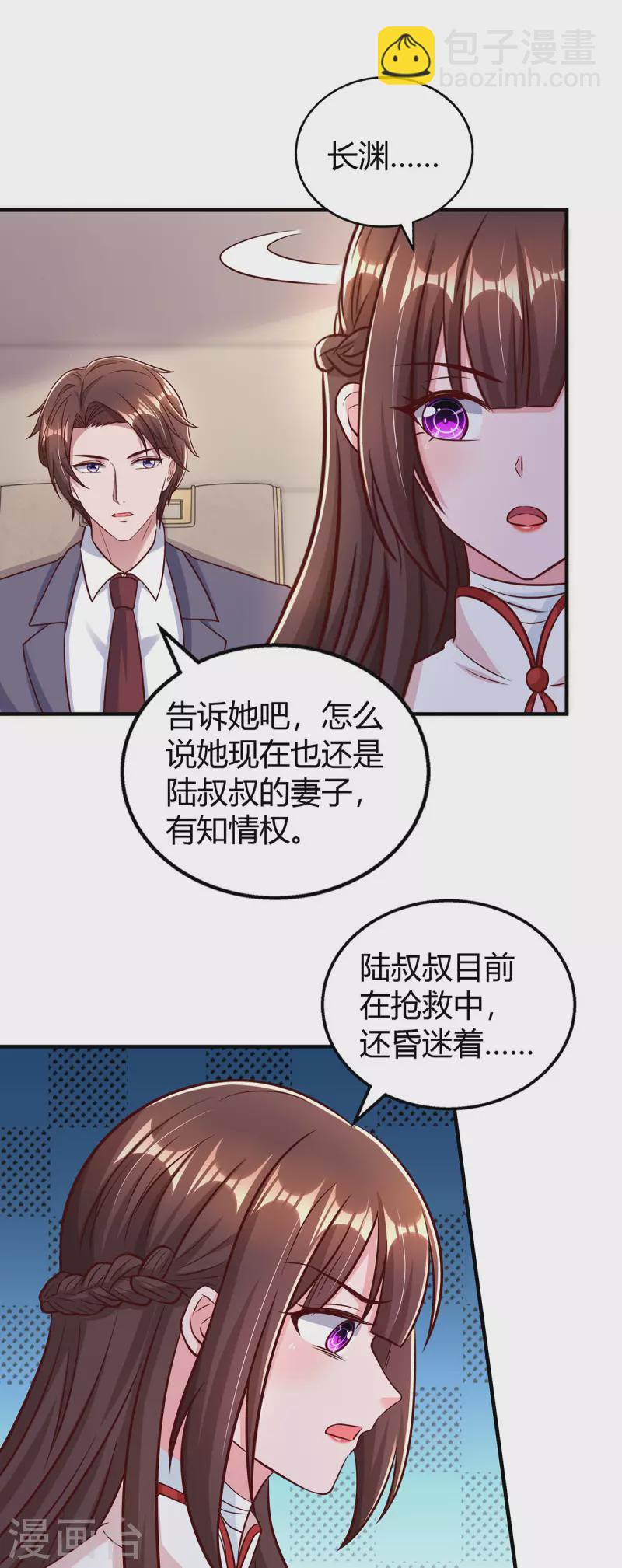第305话 没必要脏了你的手-第305话