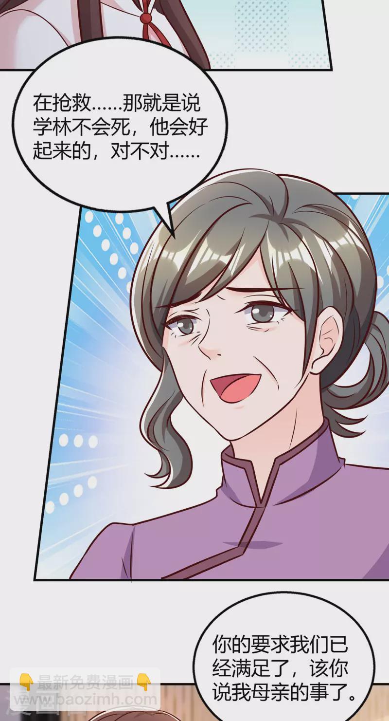 第305话 没必要脏了你的手-第305话