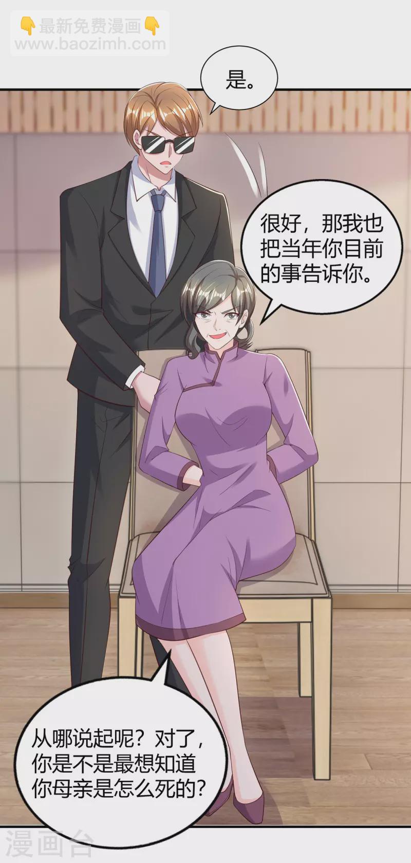 第305话 没必要脏了你的手-第305话