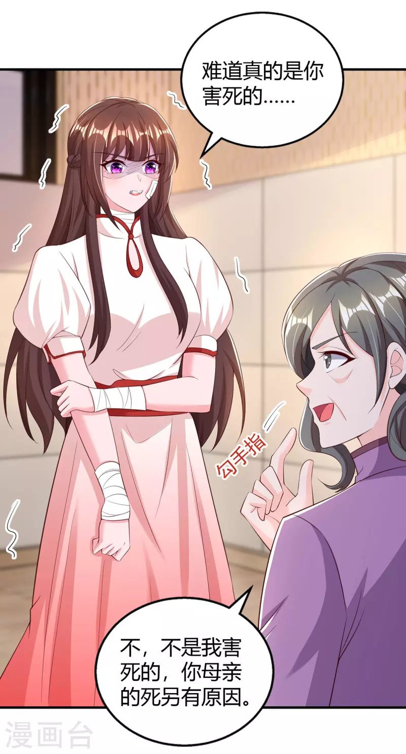 第305话 没必要脏了你的手-第305话