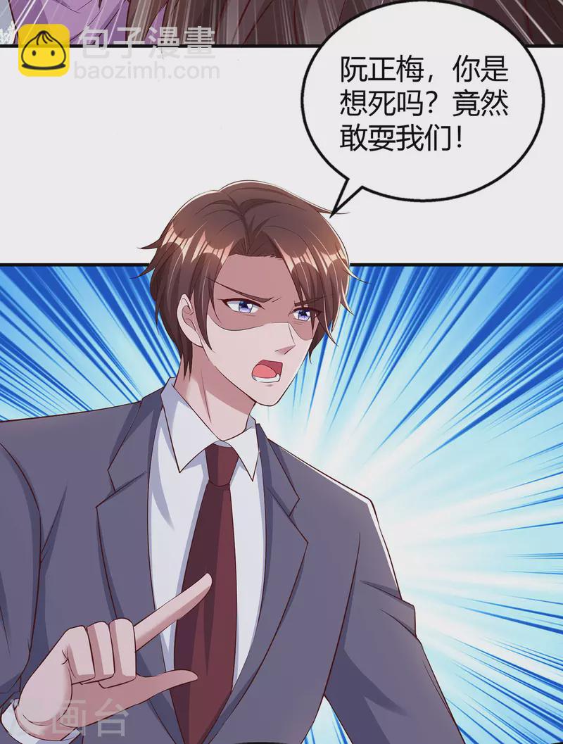 第305话 没必要脏了你的手-第305话