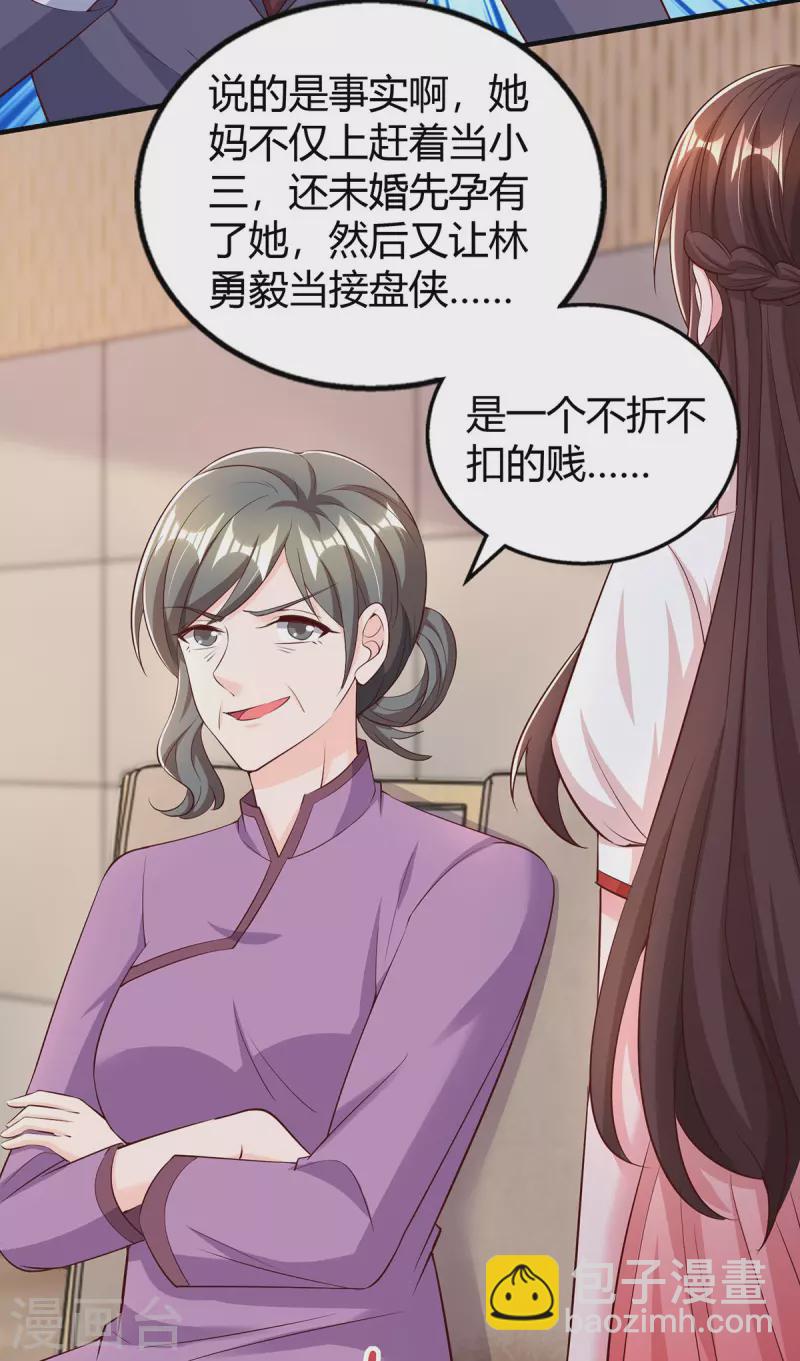 第305话 没必要脏了你的手-第305话
