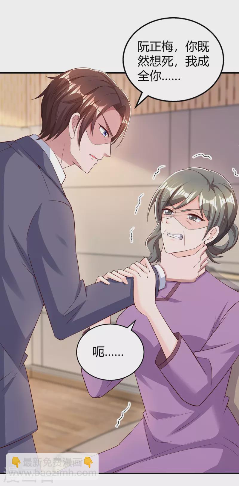 第305话 没必要脏了你的手-第305话