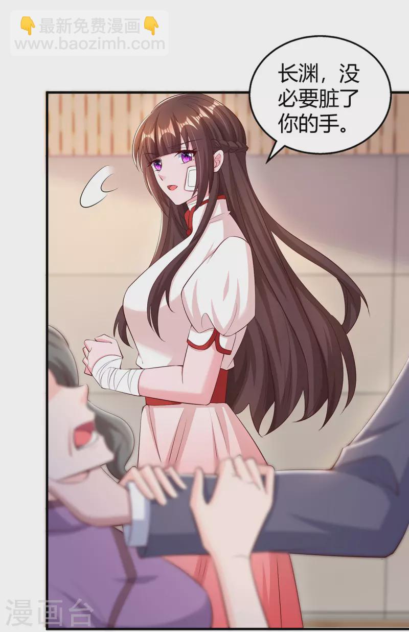 第305话 没必要脏了你的手-第305话