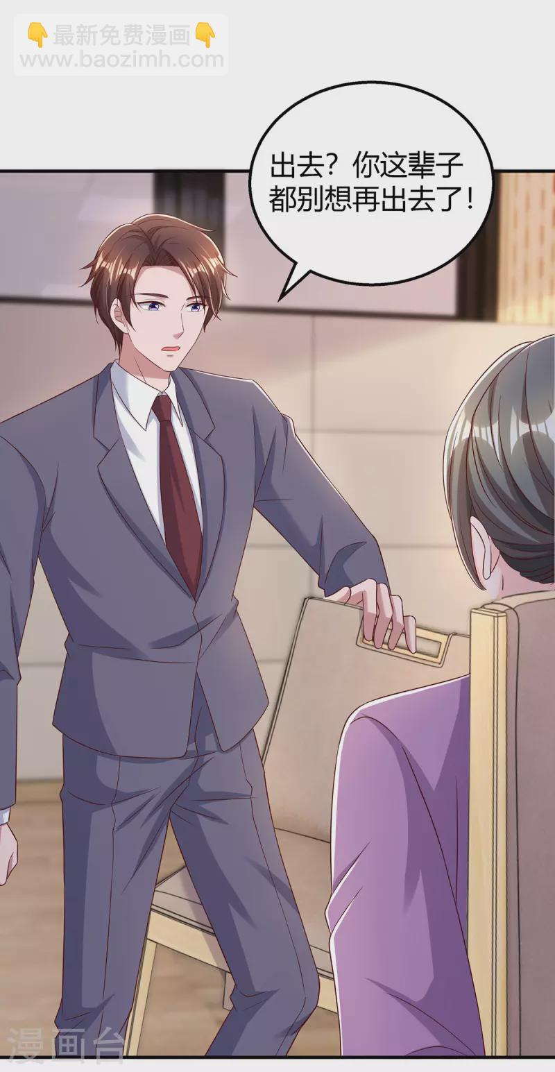 第305话 没必要脏了你的手-第305话